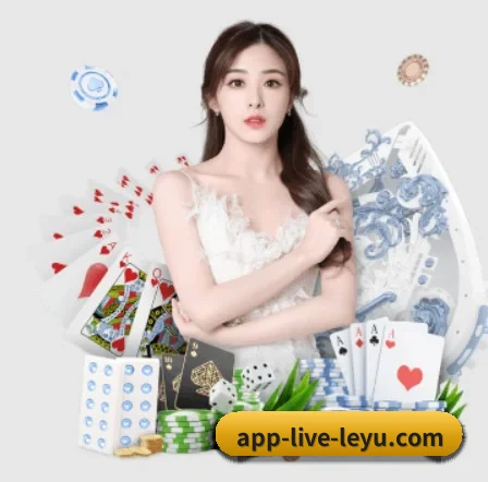 乐鱼 APP 界面